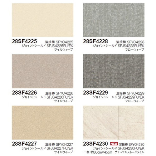 東リビニル床シートSFフロアNWの商品画像
