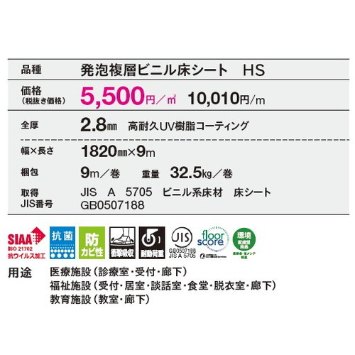 東リビニル床シートSFフロアNWの商品画像