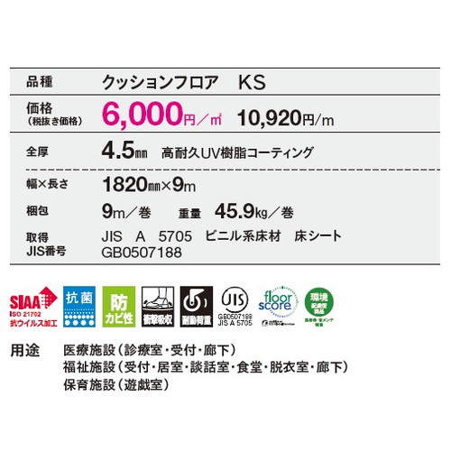 東リビニル床シートケアセーフNWの商品画像