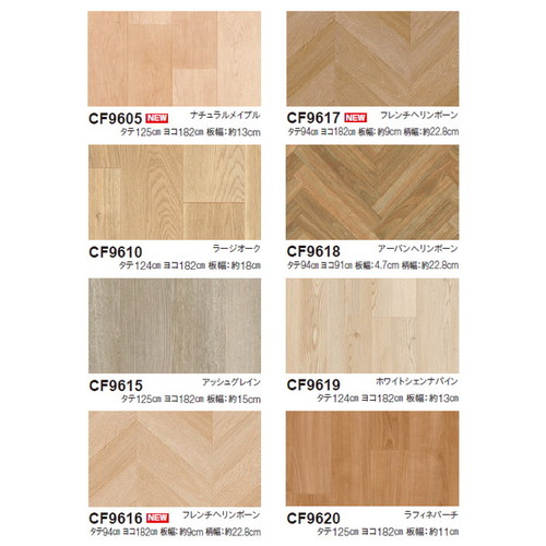 東リ ビニル床シート CFシート-H 1m単位 | 激安特価販売 看板材料.COM