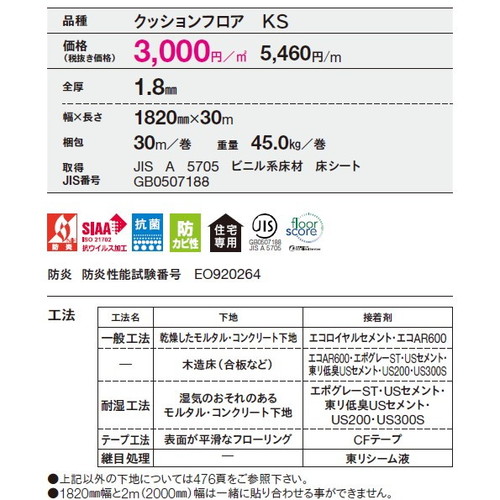 東リ ビニル床シート CFシート-H 1m単位 | 激安特価販売 看板材料.COM