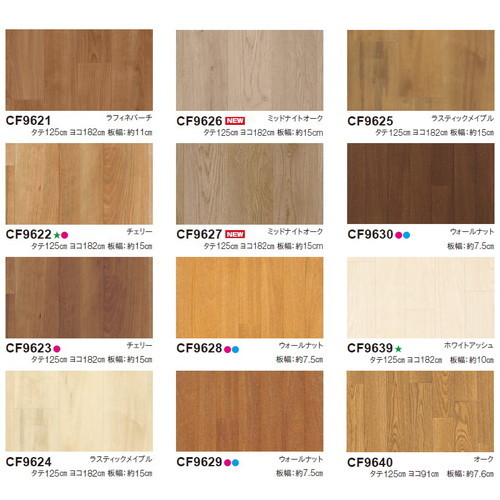 東リ ビニル床シート CFシート-H 1m単位 | 激安特価販売 看板材料.COM