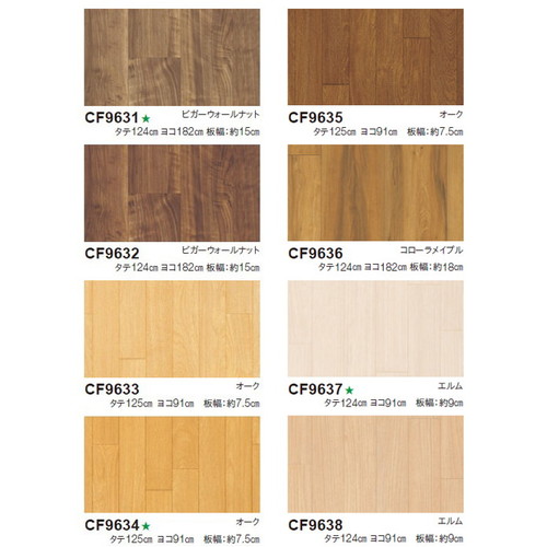 東リビニル床シートCFシート-Hの商品画像