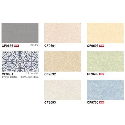東リビニル床シートCFシート-Hの商品画像