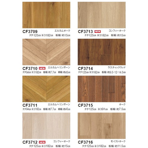 東リ ビニル床シート CFシート-P NW 1m単位 | 激安特価販売 看板材料.COM