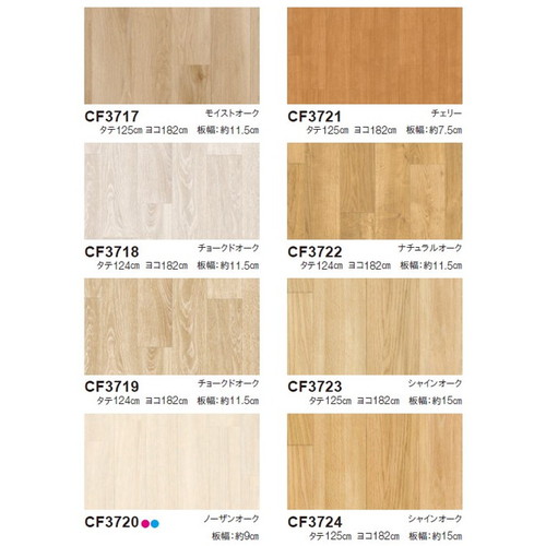 【検閲】CF 1枚 FaB 東リ ビニル床シート CFシート-P NW 1m単位 | 激安特価販売 看板材料.COM