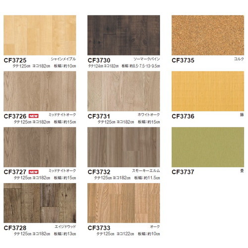 東リ ビニル床シート CFシート-P NW 1m単位 | 激安特価販売 看板材料.COM