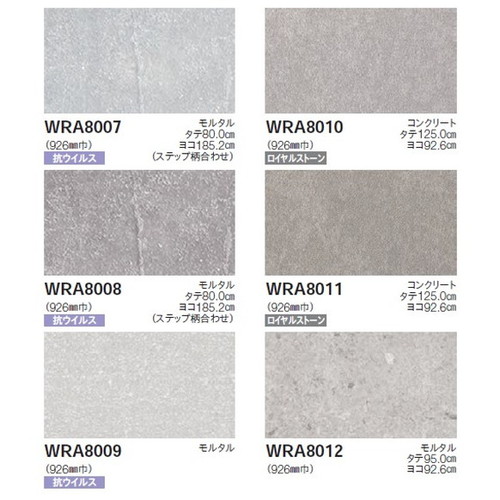 東リ立面仕上材リアルデコMaterialの画像