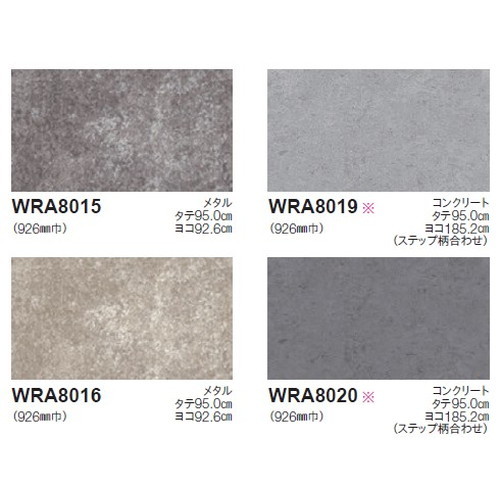 東リ立面仕上材リアルデコMaterialの画像