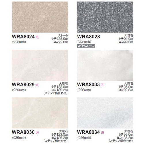 東リ 立面仕上材 リアルデコ Material 1m単位 | 内装資材の専門店看板