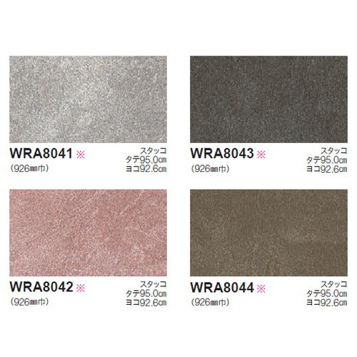 東リ 立面仕上材 リアルデコ Material 1m単位 | 内装資材の専門店看板