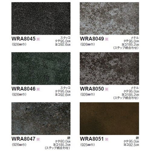東リ立面仕上材リアルデコMaterialの画像