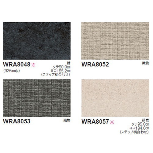 東リ立面仕上材リアルデコMaterialの画像
