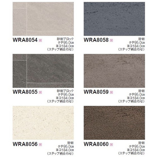 東リ立面仕上材リアルデコMaterialの画像