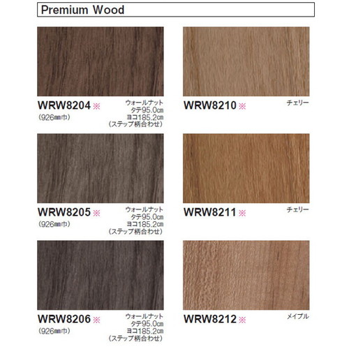 東リ立面仕上材リアルデコWoodの画像