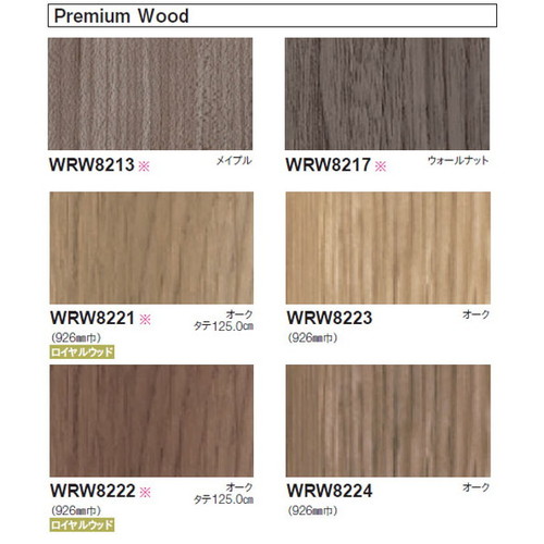 東リ立面仕上材リアルデコWoodの画像