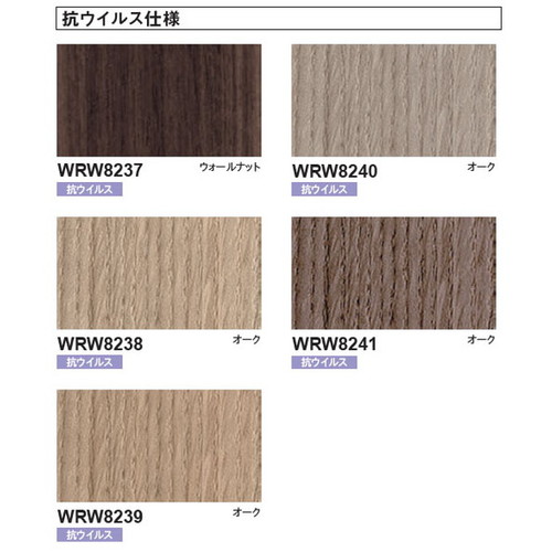 東リ立面仕上材リアルデコ抗ウイルス仕様の画像
