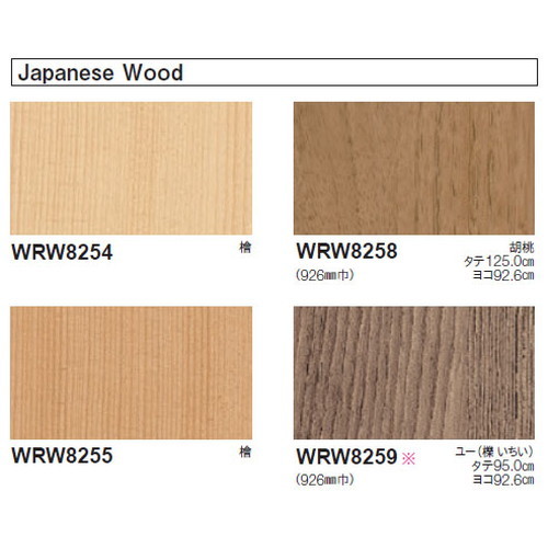 東リ立面仕上材リアルデコWoodの画像