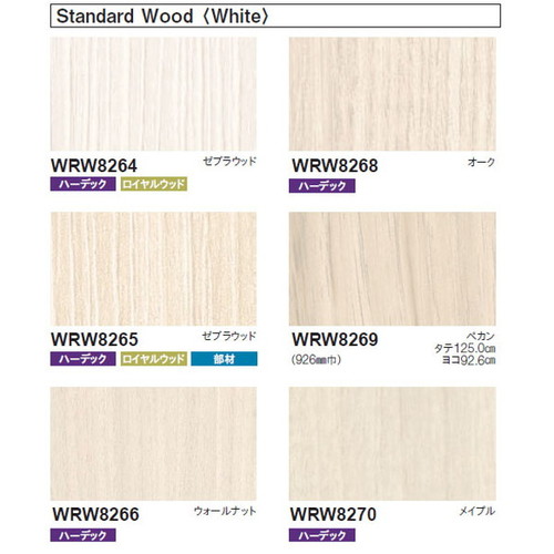 東リ立面仕上材リアルデコWoodの画像