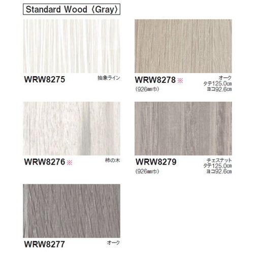 東リ立面仕上材リアルデコWoodの画像