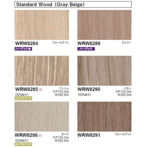 東リ立面仕上材リアルデコWoodの画像