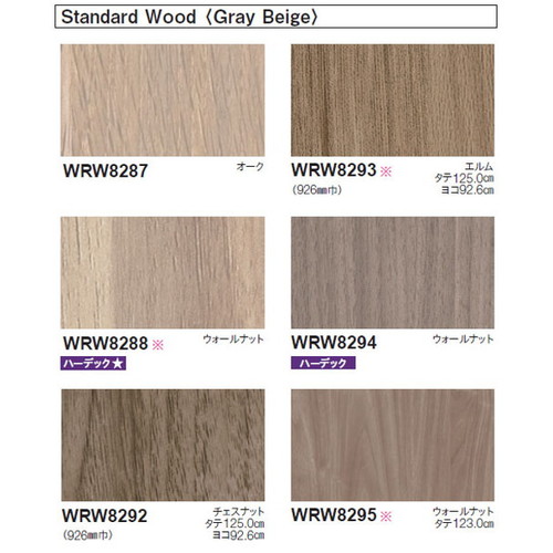東リ立面仕上材リアルデコWoodの画像