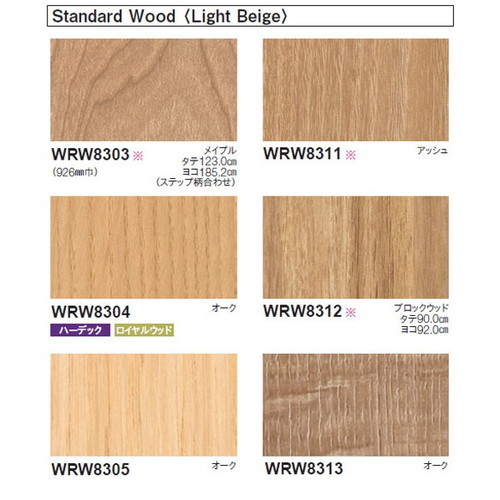 東リ立面仕上材リアルデコWoodの画像