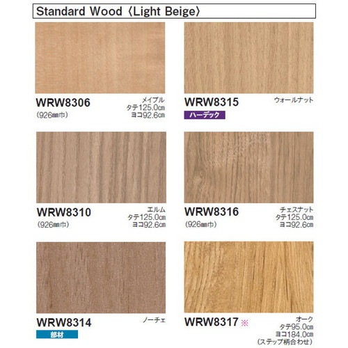 東リ立面仕上材リアルデコWoodの画像