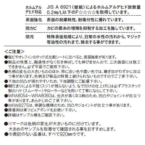 東リ立面仕上材リアルデコWoodの画像