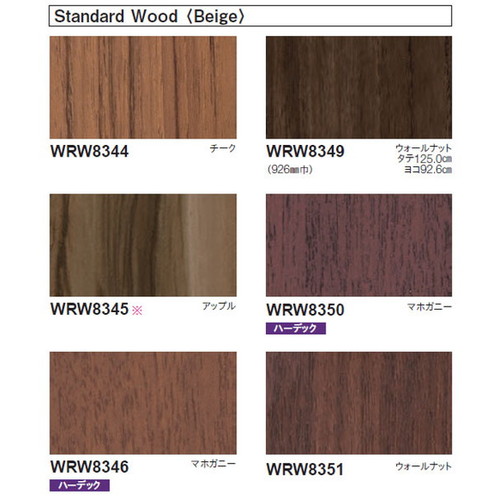 東リ立面仕上材リアルデコWoodの画像