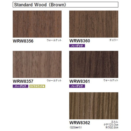 東リ立面仕上材リアルデコWoodの画像