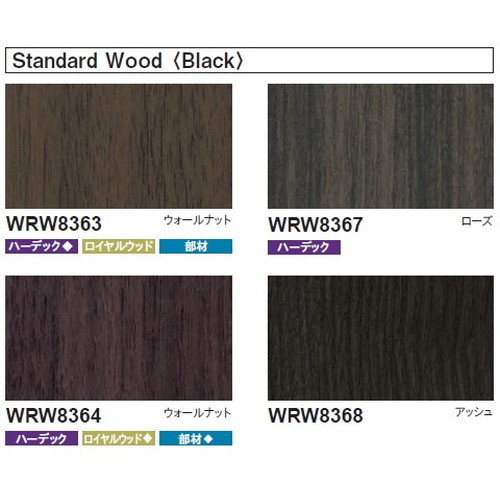 東リ立面仕上材リアルデコWoodの画像