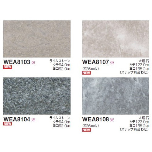 東リ立面仕上材リアルデコMaterialの画像