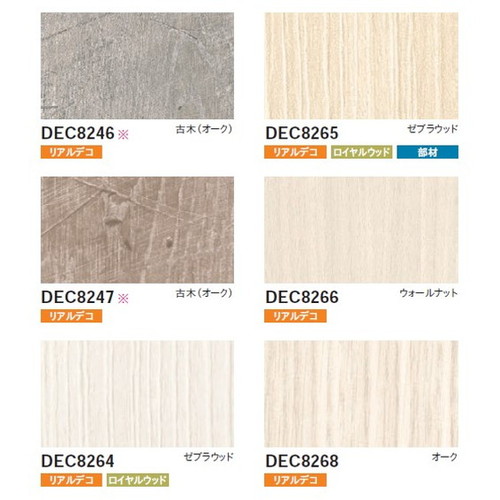 東リ立面仕上材ハーデックの画像