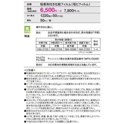 東リ立面仕上材ハーデックの画像