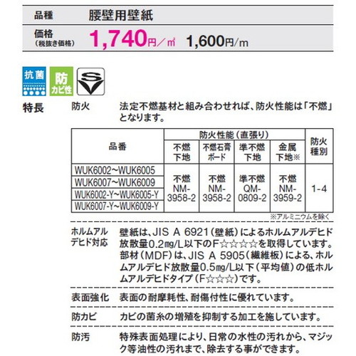 東リ立面仕上材ウッドデコの画像