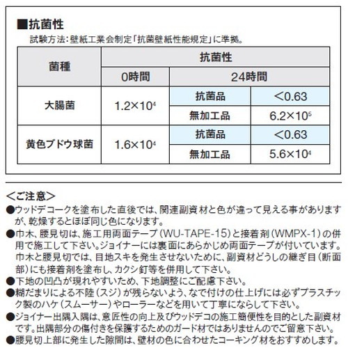 東リ立面仕上材ウッドデコの画像