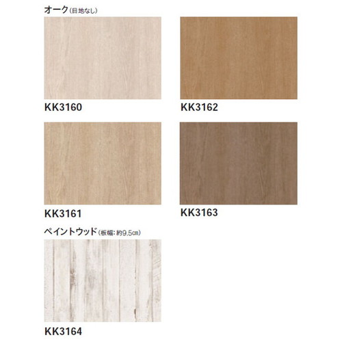 東リ立面仕上材東リ防汚消臭腰壁シートの画像