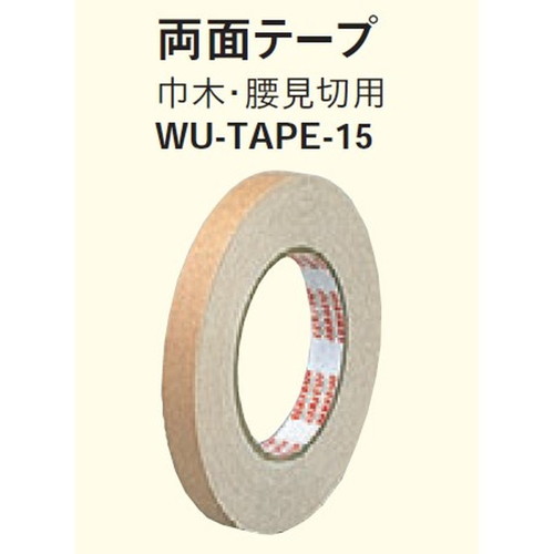 東リ立面仕上材施工用両面テープの画像