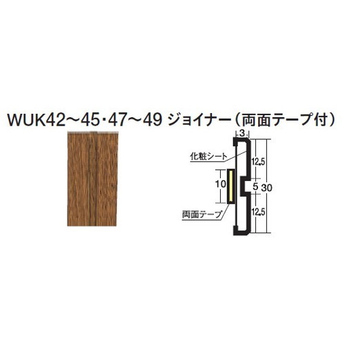 東リ立面仕上材ウッドデコジョイナーの画像