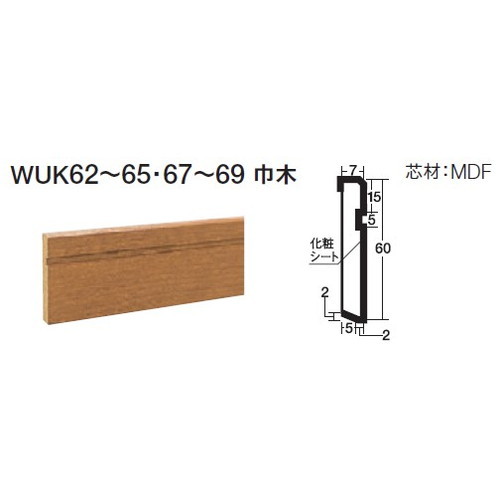 東リ立面仕上材ウッドデコ巾木の画像