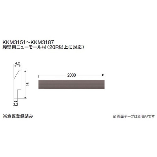 東リ立面仕上材腰壁用ニューモール材の画像