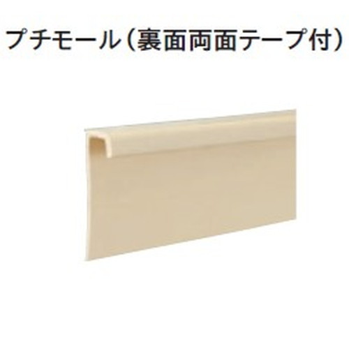 東リ立面仕上材プチモールの画像