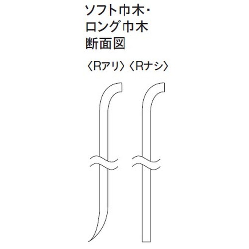 東リ 巾木 ソフト巾木 75mm巾 Rナシの画像
