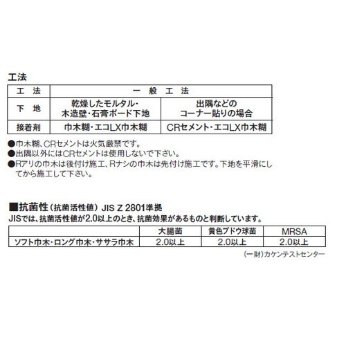 東リ 巾木 ソフト巾木 100mm巾 Rナシの画像