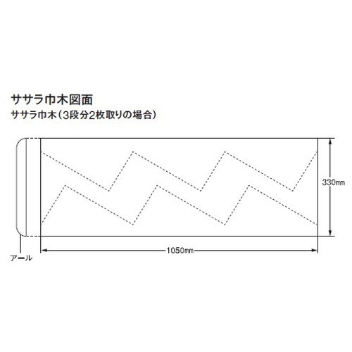 東リ 巾木 ササラ巾木 330mm巾の画像