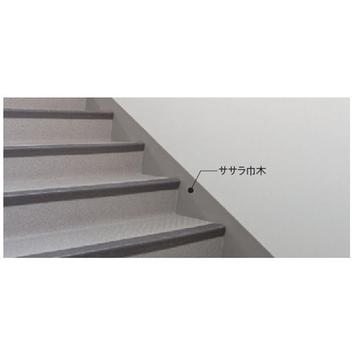 東リ 巾木 ササラ巾木 330mm巾の画像