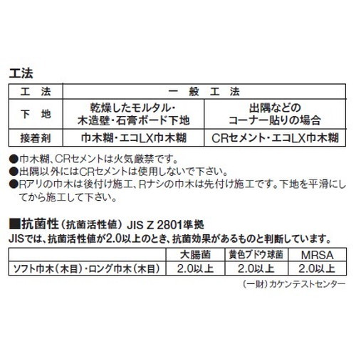 東リ 巾木 ロング巾木(木目) 40mm巾の画像