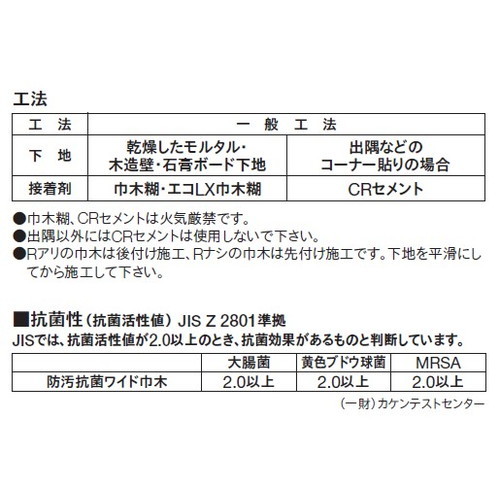 東リ 巾木 防汚抗菌ワイド巾木 300mm巾の画像