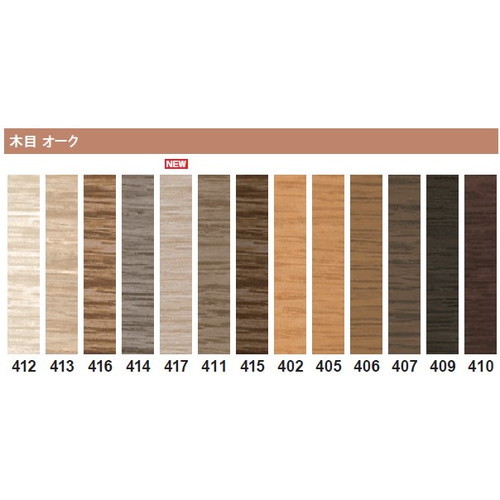 東リ 巾木 防汚抗菌ワイド巾木(木目) 300mm巾の画像